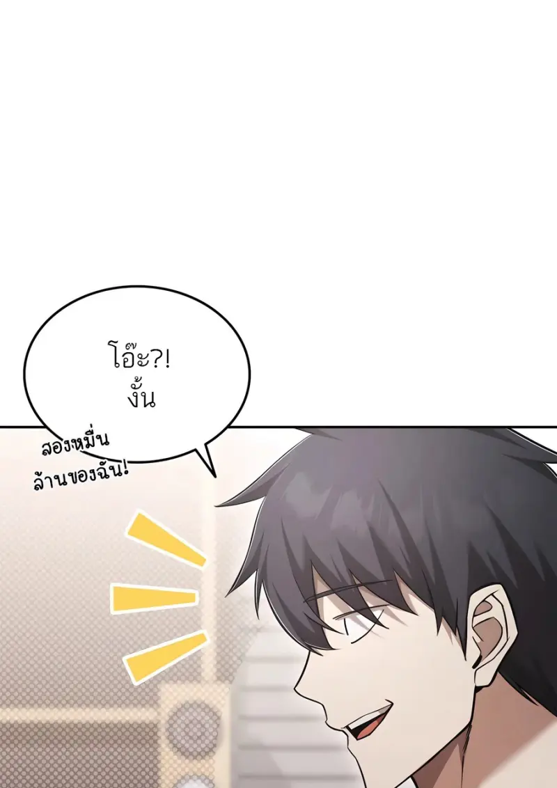 Subscribed To The Transcendental Channels ตอนที่ 72 45