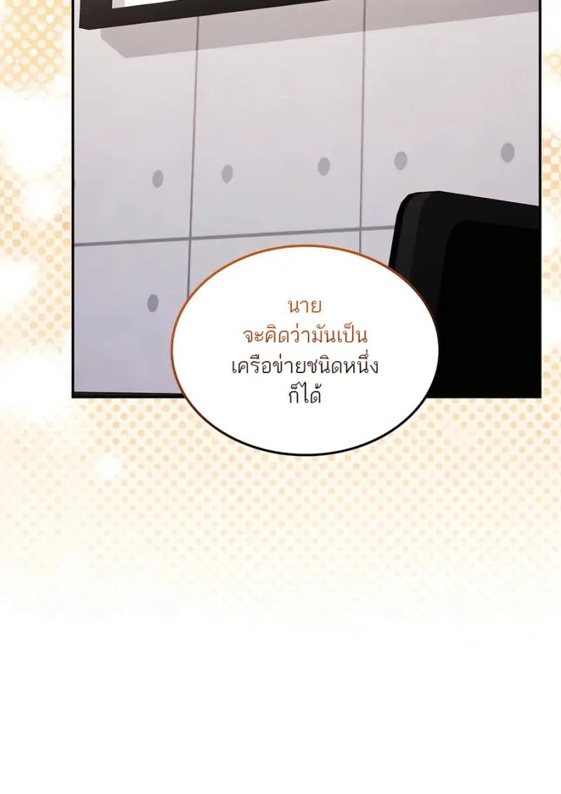 Subscribed To The Transcendental Channels ตอนที่ 72 49