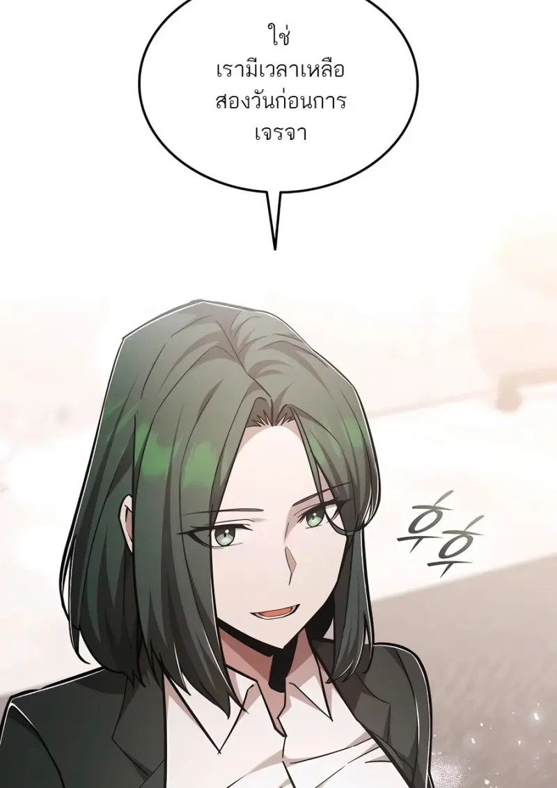 Subscribed To The Transcendental Channels ตอนที่ 72 52