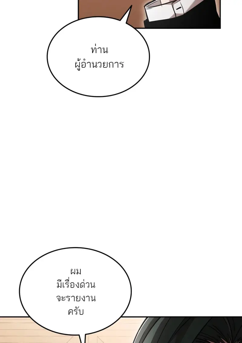 Subscribed To The Transcendental Channels ตอนที่ 72 55