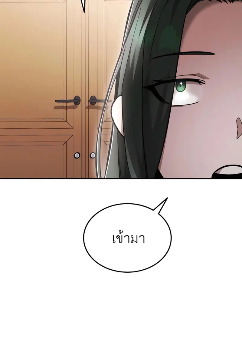 Subscribed To The Transcendental Channels ตอนที่ 72 56