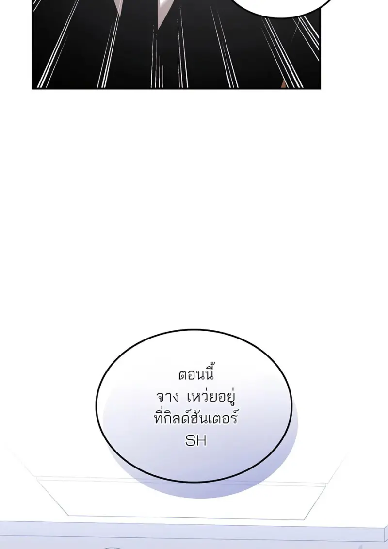 Subscribed To The Transcendental Channels ตอนที่ 72 59