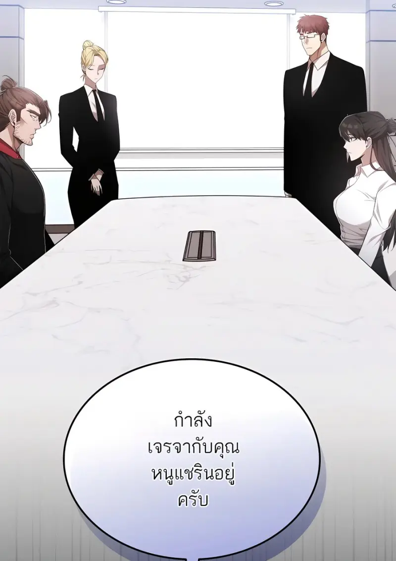 Subscribed To The Transcendental Channels ตอนที่ 72 60