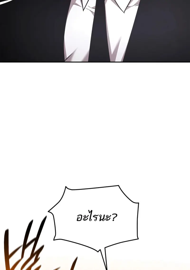 Subscribed To The Transcendental Channels ตอนที่ 72 62