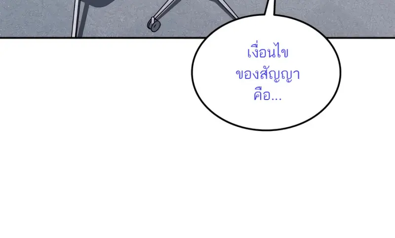 Subscribed To The Transcendental Channels ตอนที่ 72 67