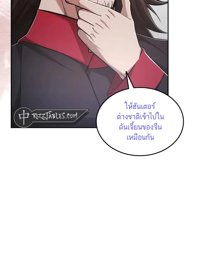 Subscribed To The Transcendental Channels ตอนที่ 72 71