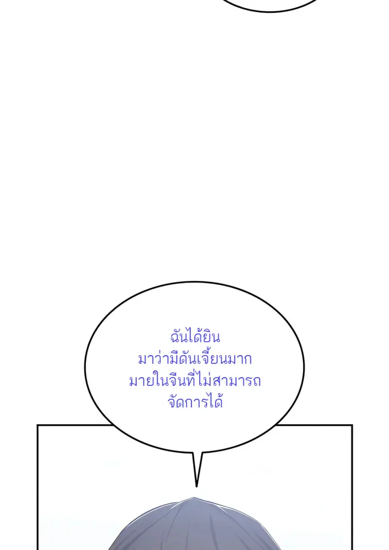 Subscribed To The Transcendental Channels ตอนที่ 72 73