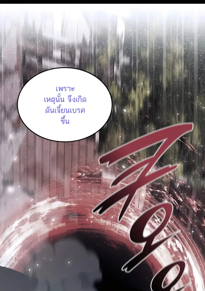 Subscribed To The Transcendental Channels ตอนที่ 72 76