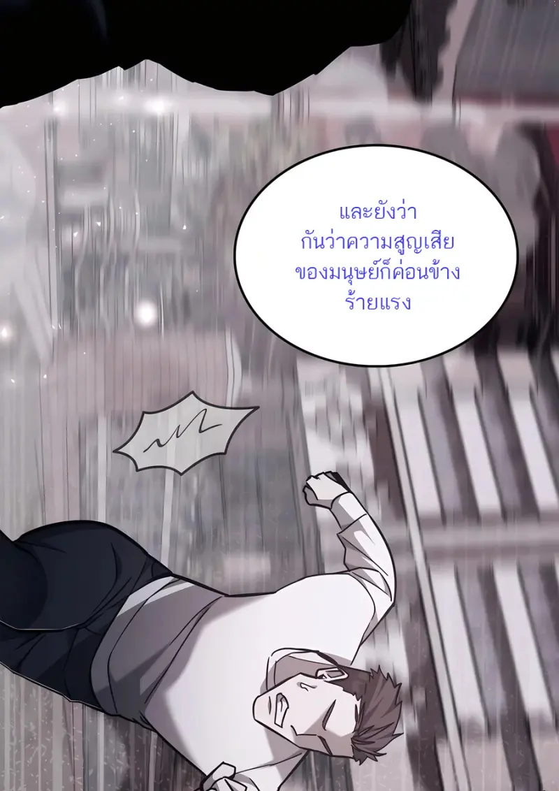 Subscribed To The Transcendental Channels ตอนที่ 72 78