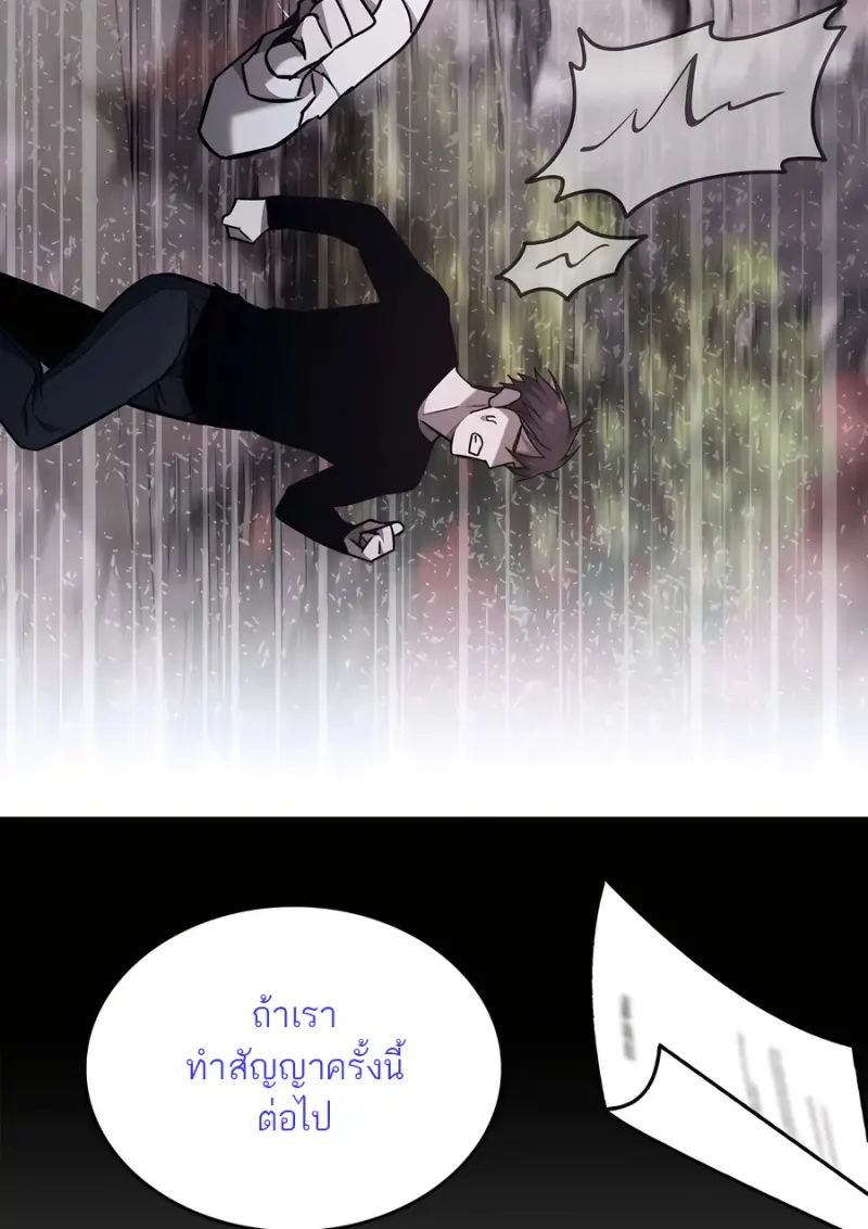 Subscribed To The Transcendental Channels ตอนที่ 72 79