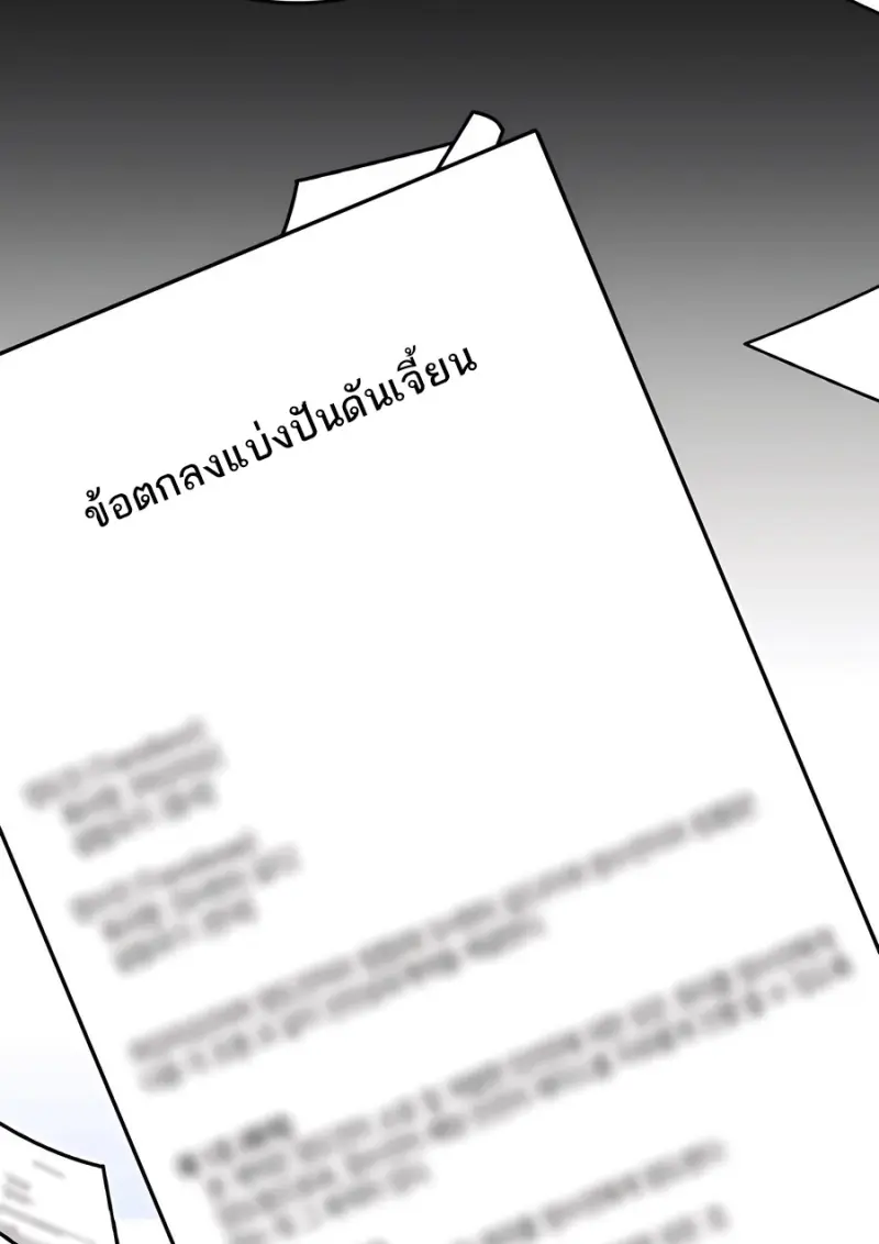 Subscribed To The Transcendental Channels ตอนที่ 72 80