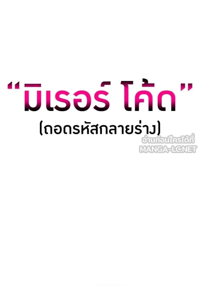 I am the strongest awakeners, recognized by all of the world ตอนที่ 73 3