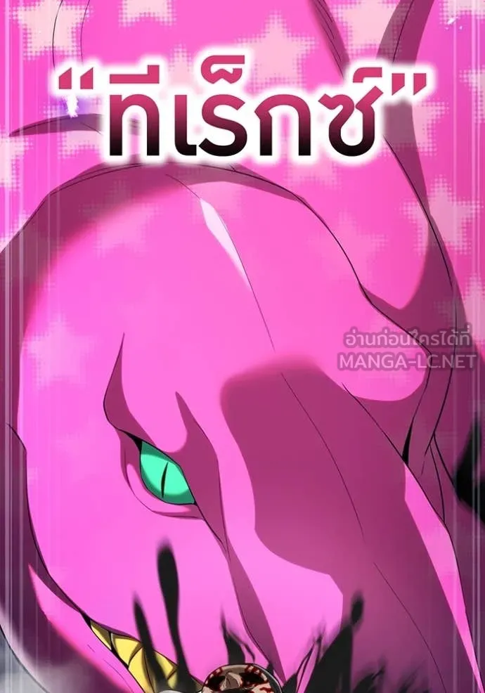 I am the strongest awakeners, recognized by all of the world ตอนที่ 73 5