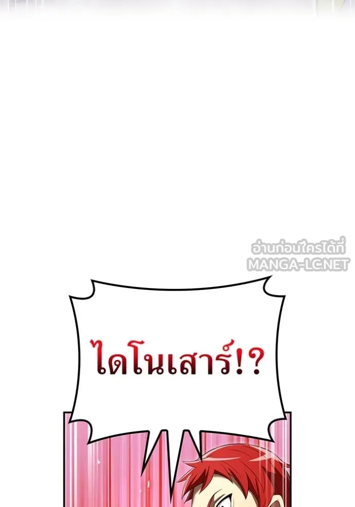 I am the strongest awakeners, recognized by all of the world ตอนที่ 73 7