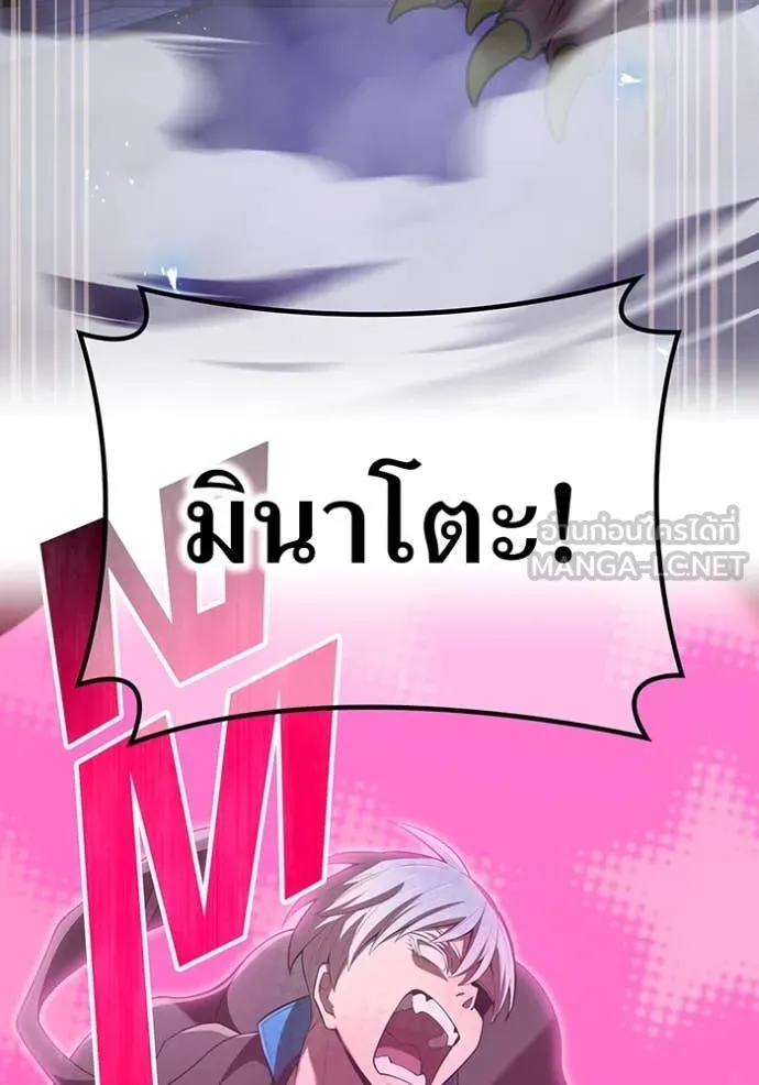 I am the strongest awakeners, recognized by all of the world ตอนที่ 73 11