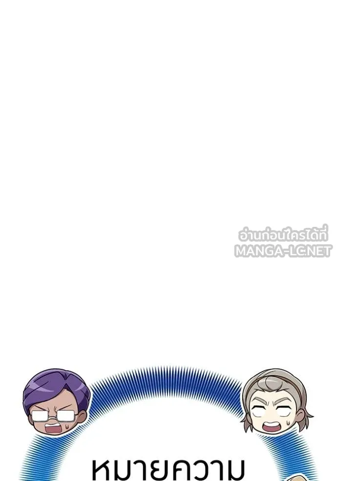 I am the strongest awakeners, recognized by all of the world ตอนที่ 73 15