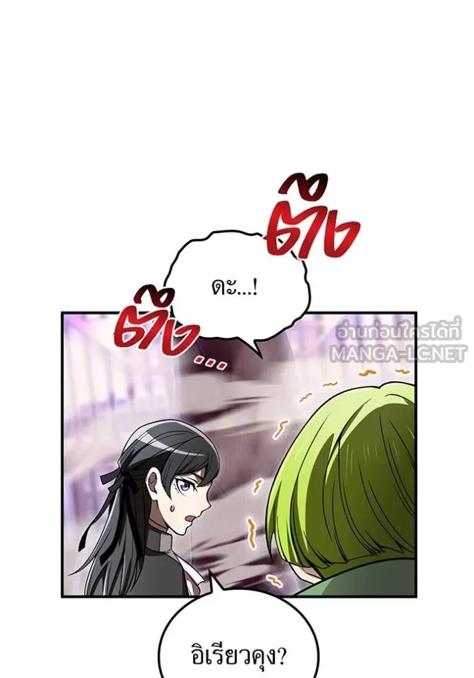 I am the strongest awakeners, recognized by all of the world ตอนที่ 73 18