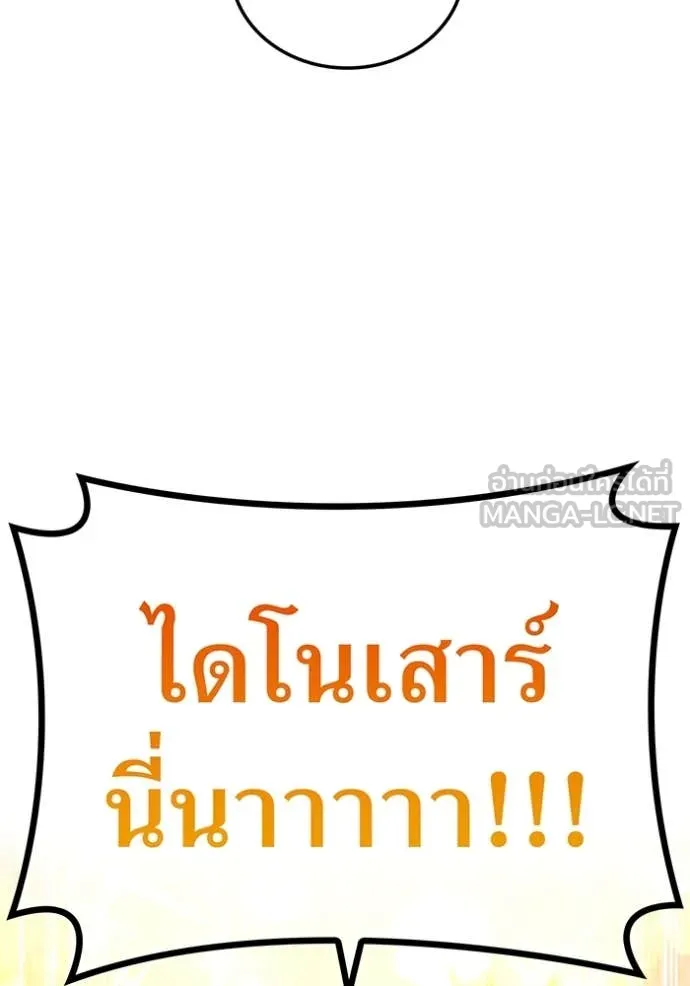 I am the strongest awakeners, recognized by all of the world ตอนที่ 73 19