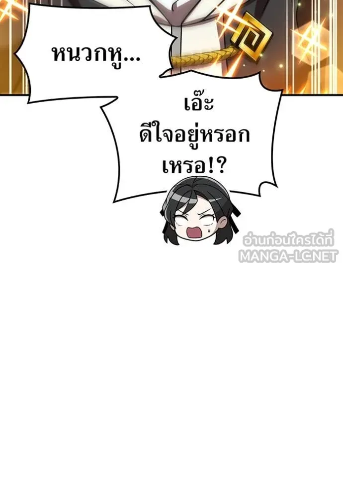 I am the strongest awakeners, recognized by all of the world ตอนที่ 73 21