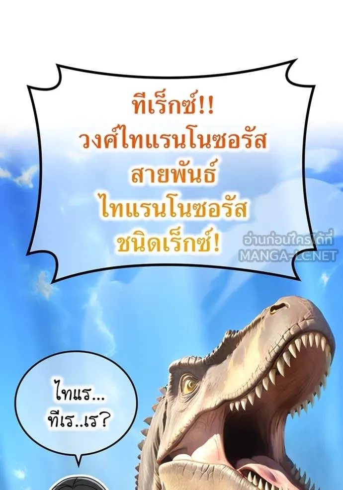 I am the strongest awakeners, recognized by all of the world ตอนที่ 73 22