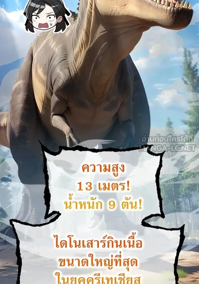 I am the strongest awakeners, recognized by all of the world ตอนที่ 73 23