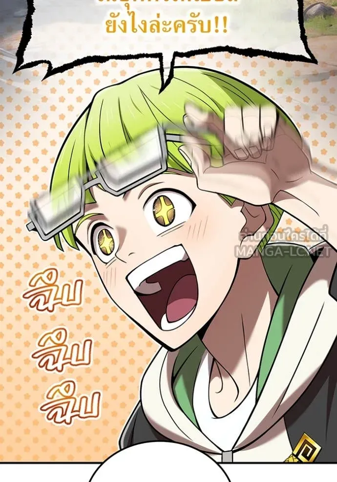 I am the strongest awakeners, recognized by all of the world ตอนที่ 73 24