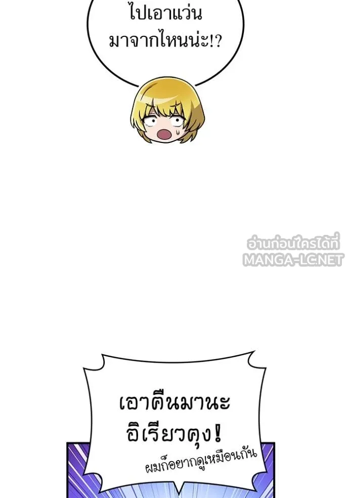 I am the strongest awakeners, recognized by all of the world ตอนที่ 73 25