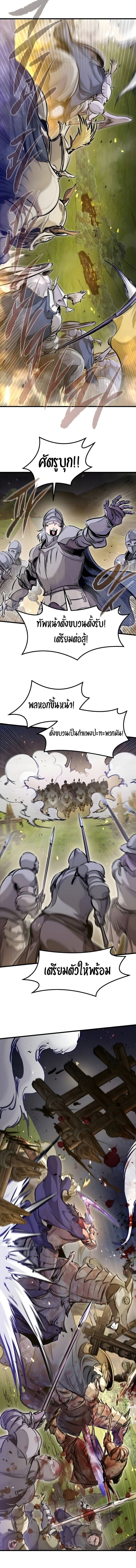 The Regressed Mercenary ตอนที่ 73 3