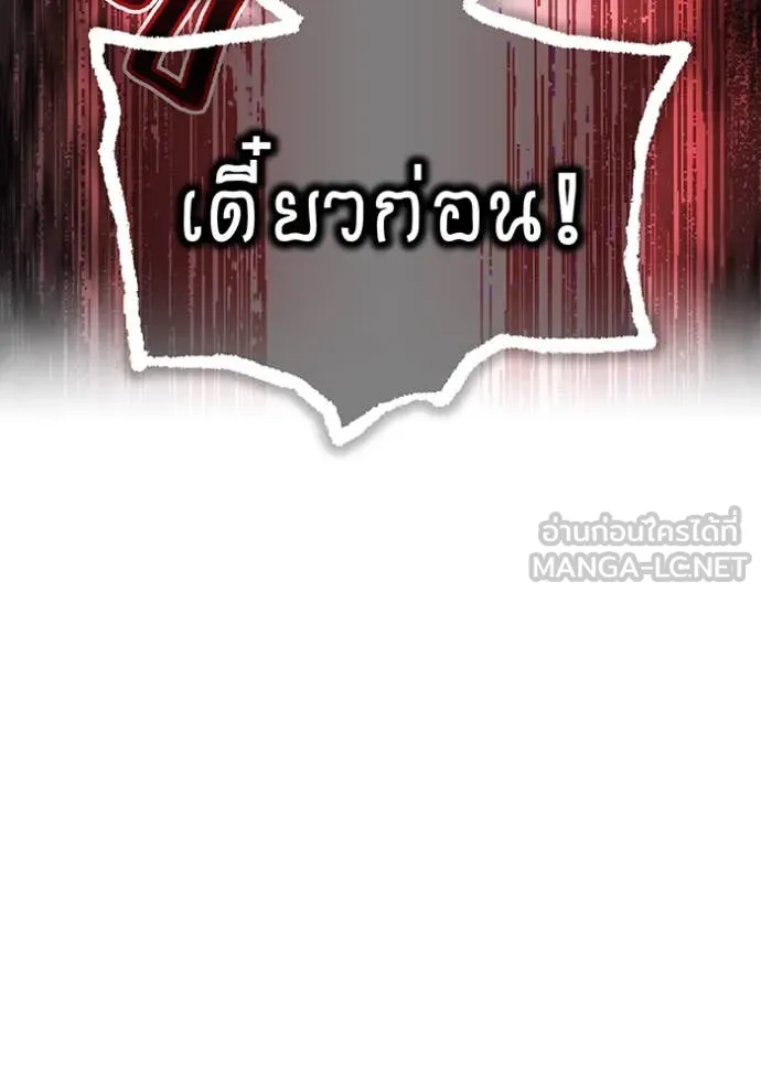 I am the strongest awakeners, recognized by all of the world ตอนที่ 73 30