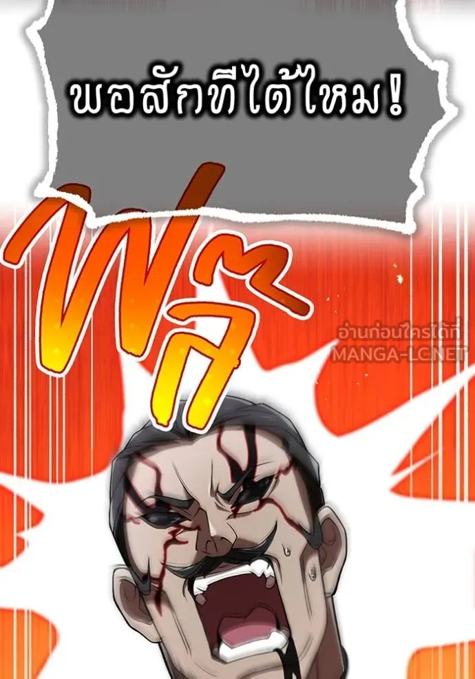 I am the strongest awakeners, recognized by all of the world ตอนที่ 73 35