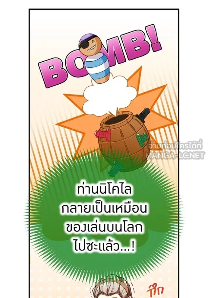 I am the strongest awakeners, recognized by all of the world ตอนที่ 73 38