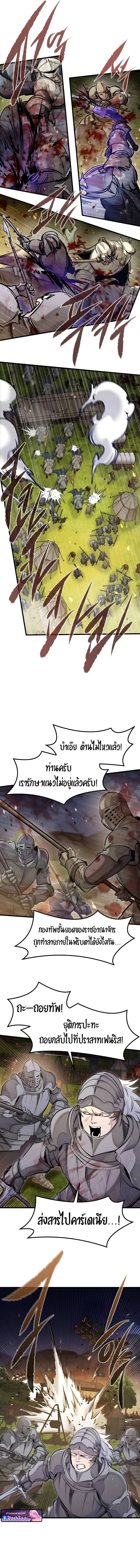 The Regressed Mercenary ตอนที่ 73 4