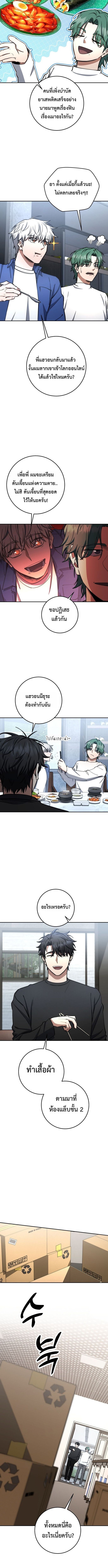 Return of the Sword God-Rank Civil Servant ตอนที่ 73 4