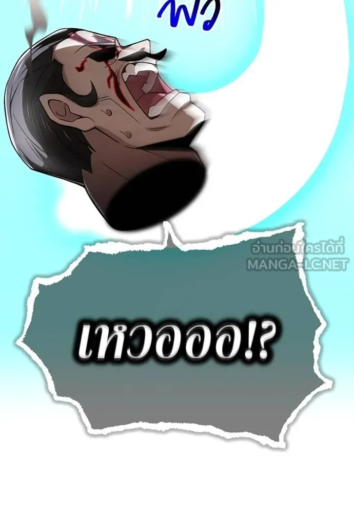 I am the strongest awakeners, recognized by all of the world ตอนที่ 73 42