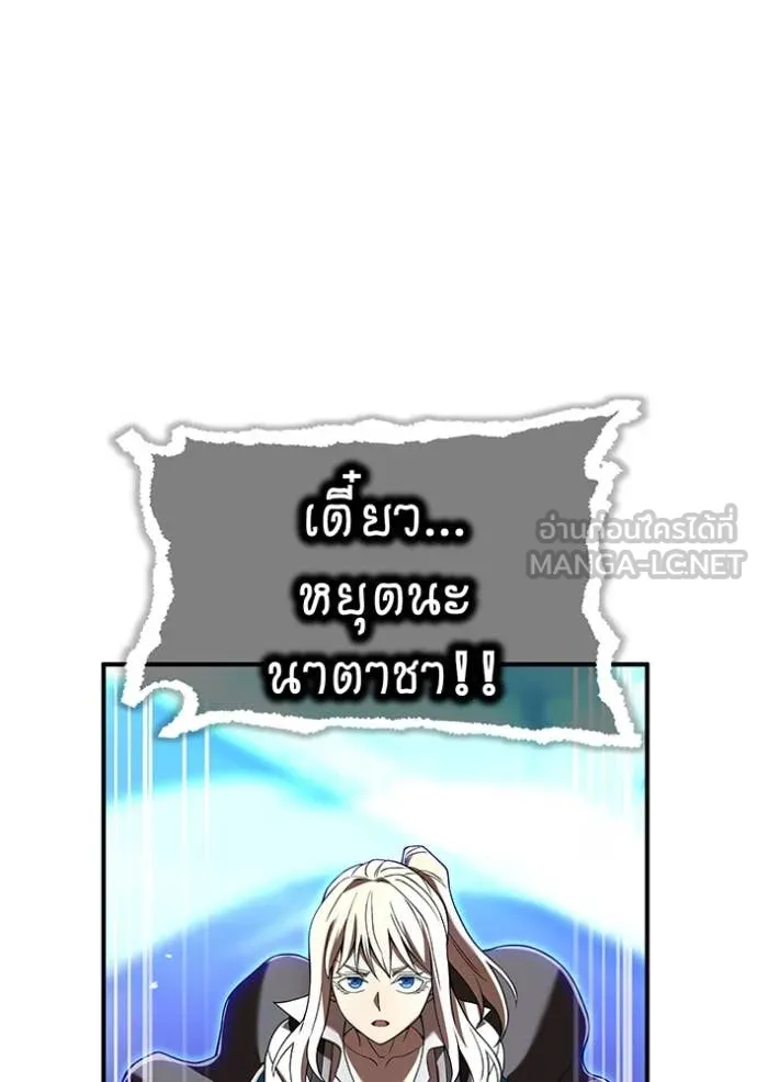 I am the strongest awakeners, recognized by all of the world ตอนที่ 73 43