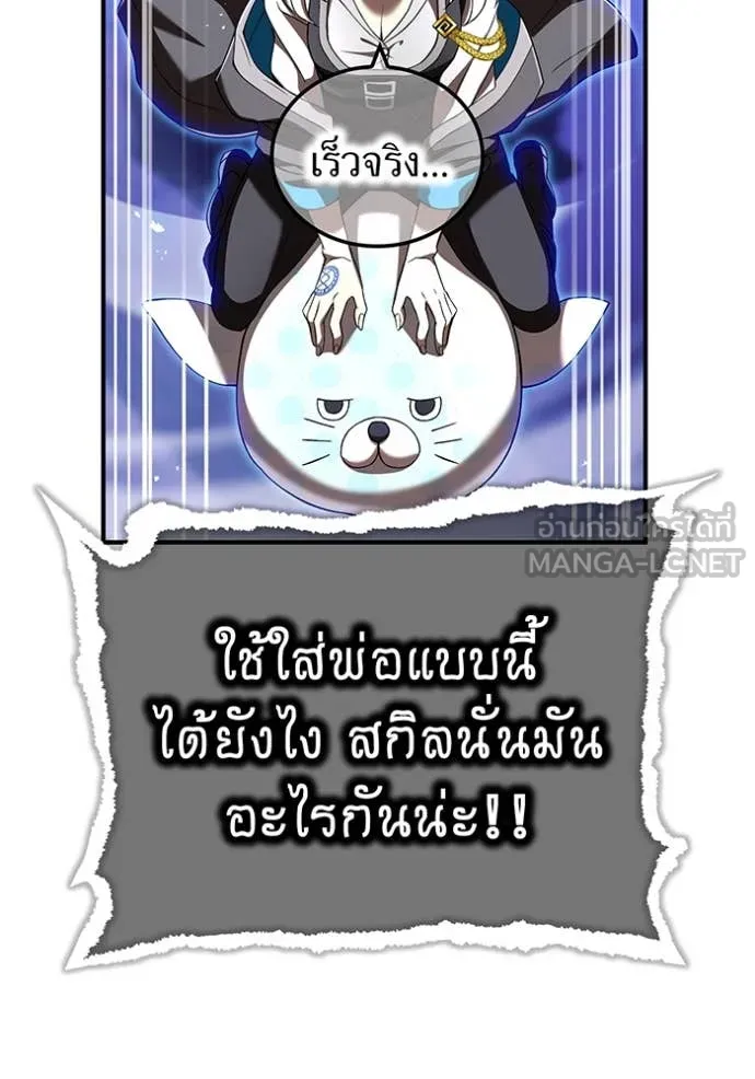 I am the strongest awakeners, recognized by all of the world ตอนที่ 73 44