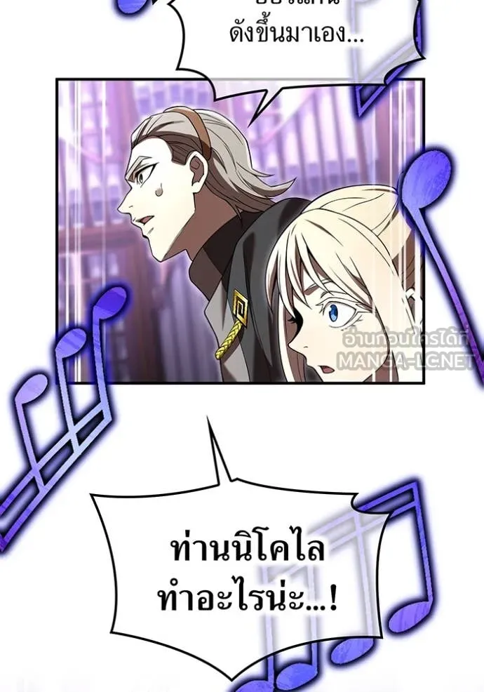 I am the strongest awakeners, recognized by all of the world ตอนที่ 73 47