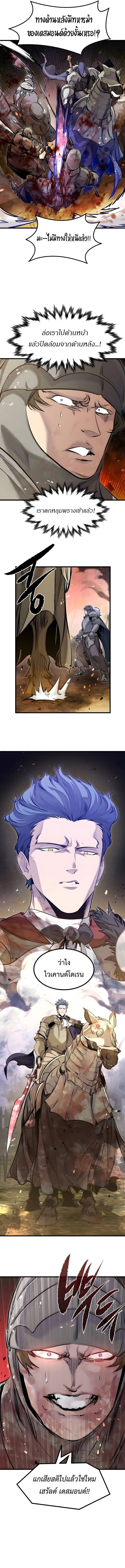 The Regressed Mercenary ตอนที่ 73 5