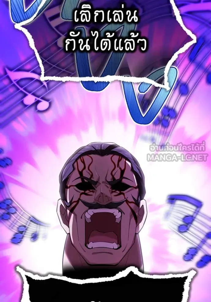 I am the strongest awakeners, recognized by all of the world ตอนที่ 73 51