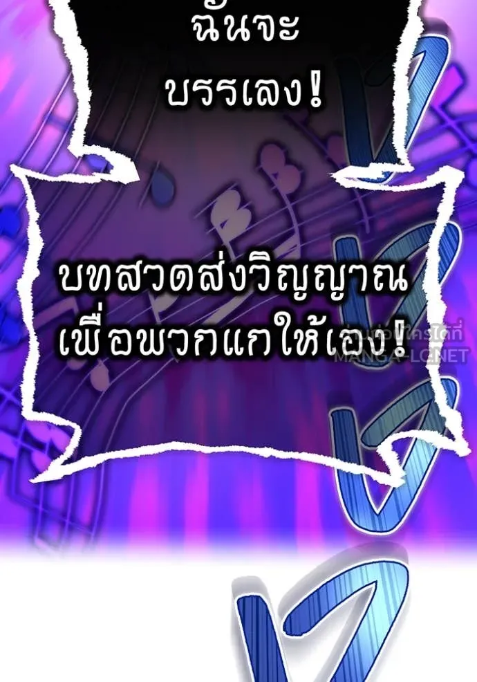 I am the strongest awakeners, recognized by all of the world ตอนที่ 73 52