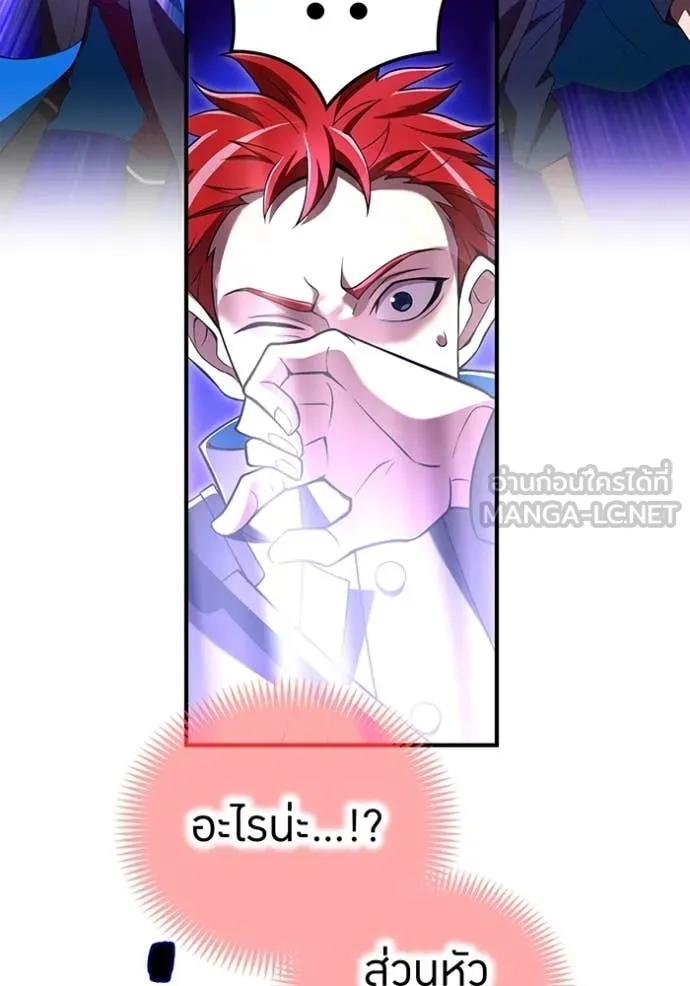 I am the strongest awakeners, recognized by all of the world ตอนที่ 73 55