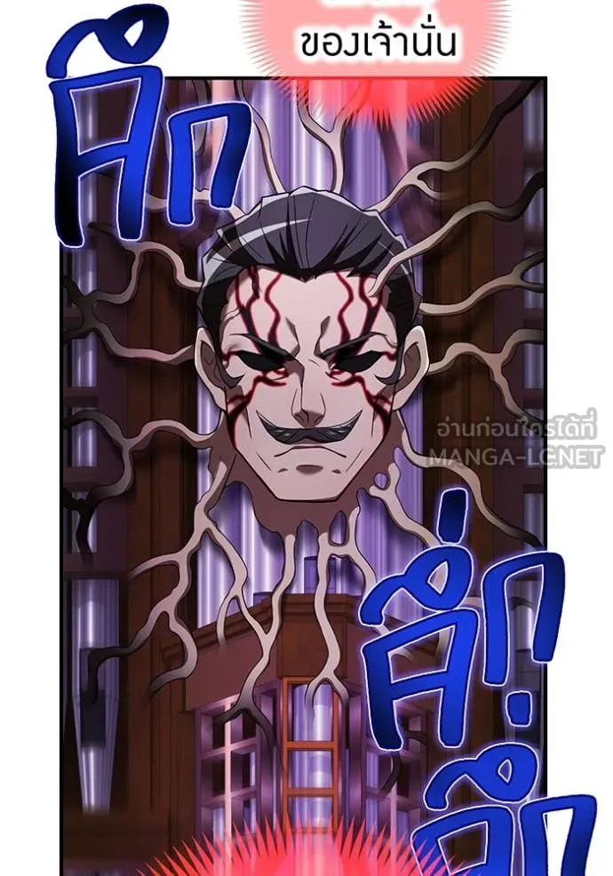 I am the strongest awakeners, recognized by all of the world ตอนที่ 73 56