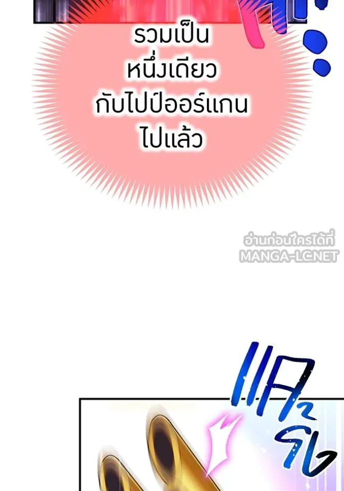 I am the strongest awakeners, recognized by all of the world ตอนที่ 73 57