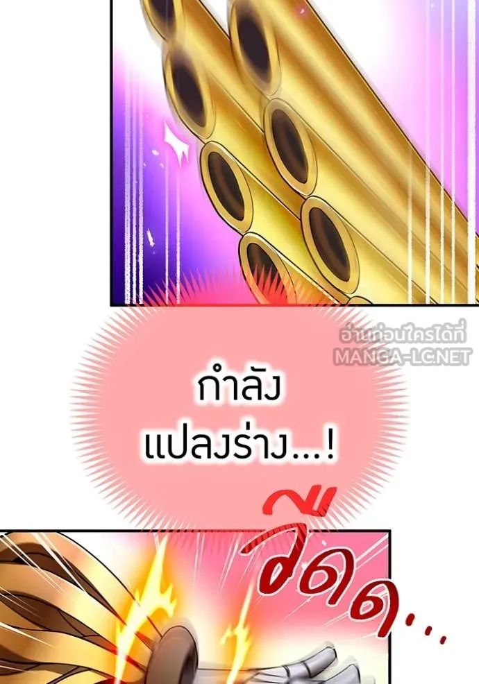 I am the strongest awakeners, recognized by all of the world ตอนที่ 73 58