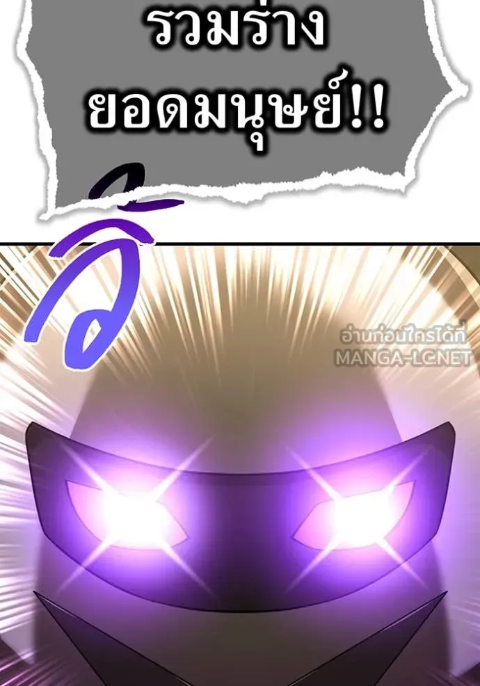 I am the strongest awakeners, recognized by all of the world ตอนที่ 73 60