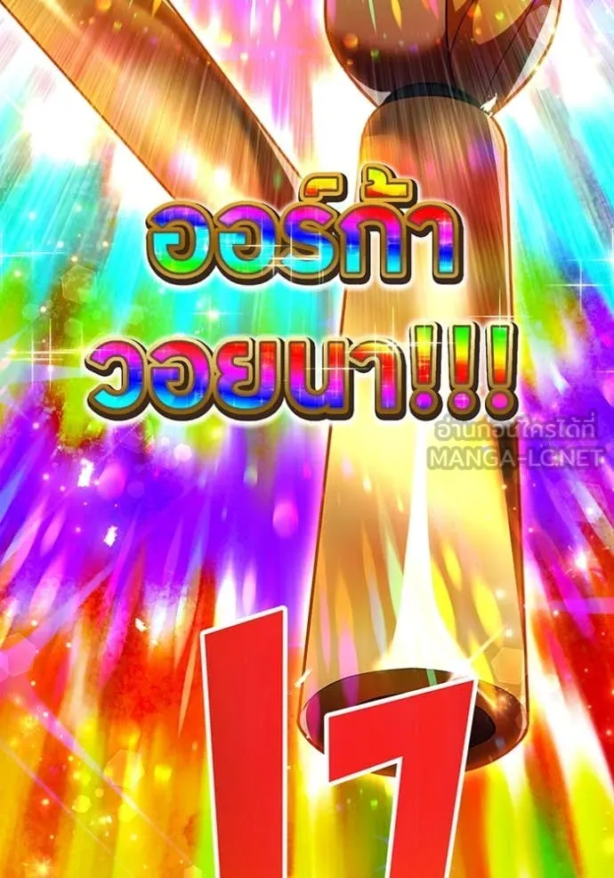 I am the strongest awakeners, recognized by all of the world ตอนที่ 73 64