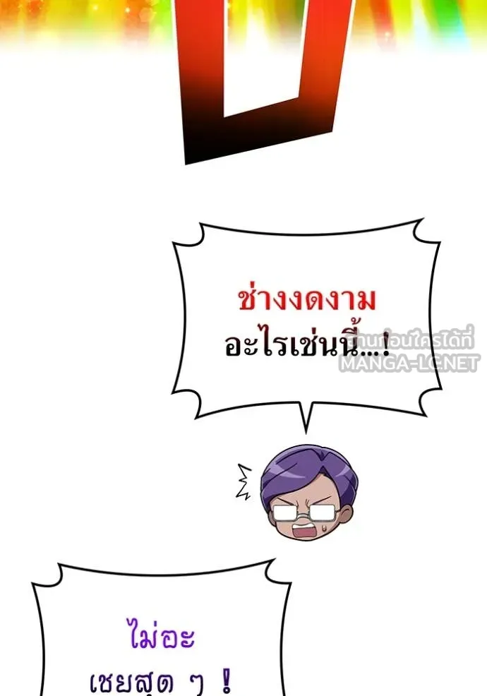 I am the strongest awakeners, recognized by all of the world ตอนที่ 73 65