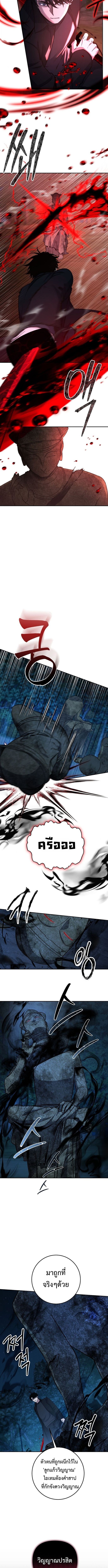 Return of the Sword God-Rank Civil Servant ตอนที่ 73 7