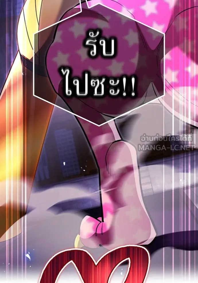 I am the strongest awakeners, recognized by all of the world ตอนที่ 73 71