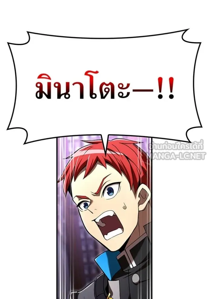 I am the strongest awakeners, recognized by all of the world ตอนที่ 73 74